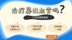 鼻出血的止血方法有什么