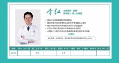【4月13日-19日】重庆仁品耳鼻喉医院医生门诊排班表